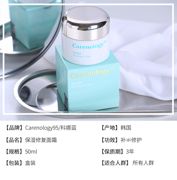 Bacteria Korea Kona Blue Carenology95 Kem dưỡng ẩm tái tạo làm dịu nhẹ 50ml - Kem dưỡng da kem dưỡng ẩm skin1004