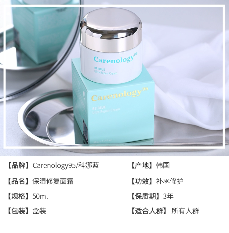 Bacteria Korea Kona Blue Carenology95 Kem dưỡng ẩm tái tạo làm dịu nhẹ 50ml - Kem dưỡng da