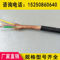 Flame retardant control cable ZR-KYJY-2 * 0 5 0 75 1 1 5 2 5 4 6