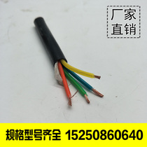 Shielding soft core control cable KYJVRP-5 * 0 5 0 75 1 1 5 2 5 4 6