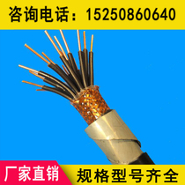 KVVRP22-4 * 0 5 0 75 1 1 5 2 5 soft core shielded armored Control Cable Factory Direct