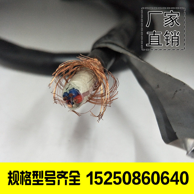 Flame retardant shielded armored computer cable ZRC-DJYVRP-22 DJYPVRP-22-1*4*0 5 1 1 1 1 5