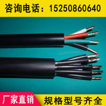 Control Cable KVV-4 * 0 5 0 75 1 1 51 5 2 5 4 6 8 10 factory direct GB guarantee