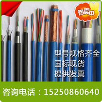 ZR-IA-DJYVP-5 * 2*0 5 0 75 1 1 5 2 5 4 intrinsically safe explosion-proof flame retardant computer cable