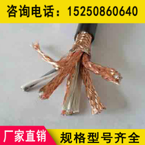 Double shielded sheathed computer cable DJYPVP22 DJVPVP22-2 * 2*0 5 0 75 1 1 5 2 5