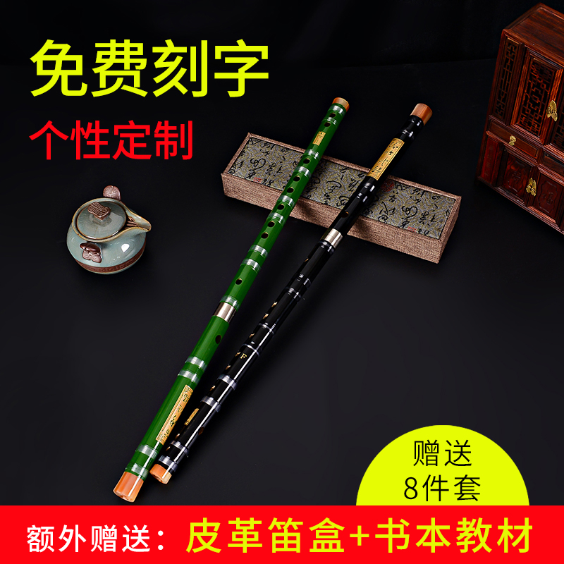 Premium flute bamboo flute musical instrument jade flute beginner zero-based horizontal flute children students adult bitter bamboo green professional flute