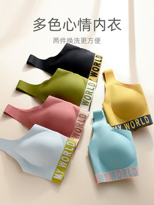 Big breasts, small thin section, gathered and collected, anti-sagging, jelly strips, no steel ring underwear, women's latex bra, no trace