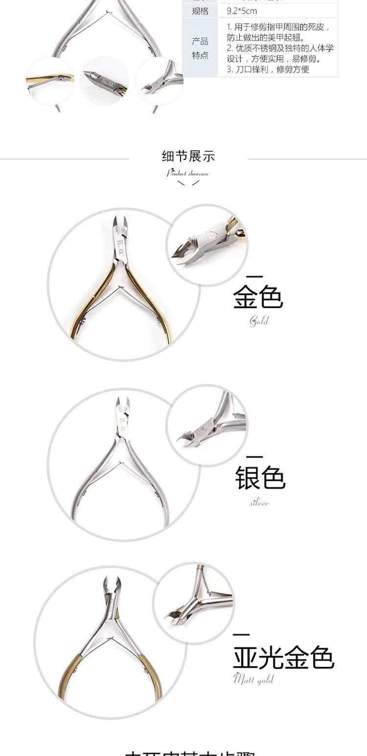 North Gull Công cụ làm móng Bắc Âu bán buôn đầu tròn nhỏ bằng thép không gỉ chết da kéo cắt giáp giáp BOU02009 dụng cụ sơn gel