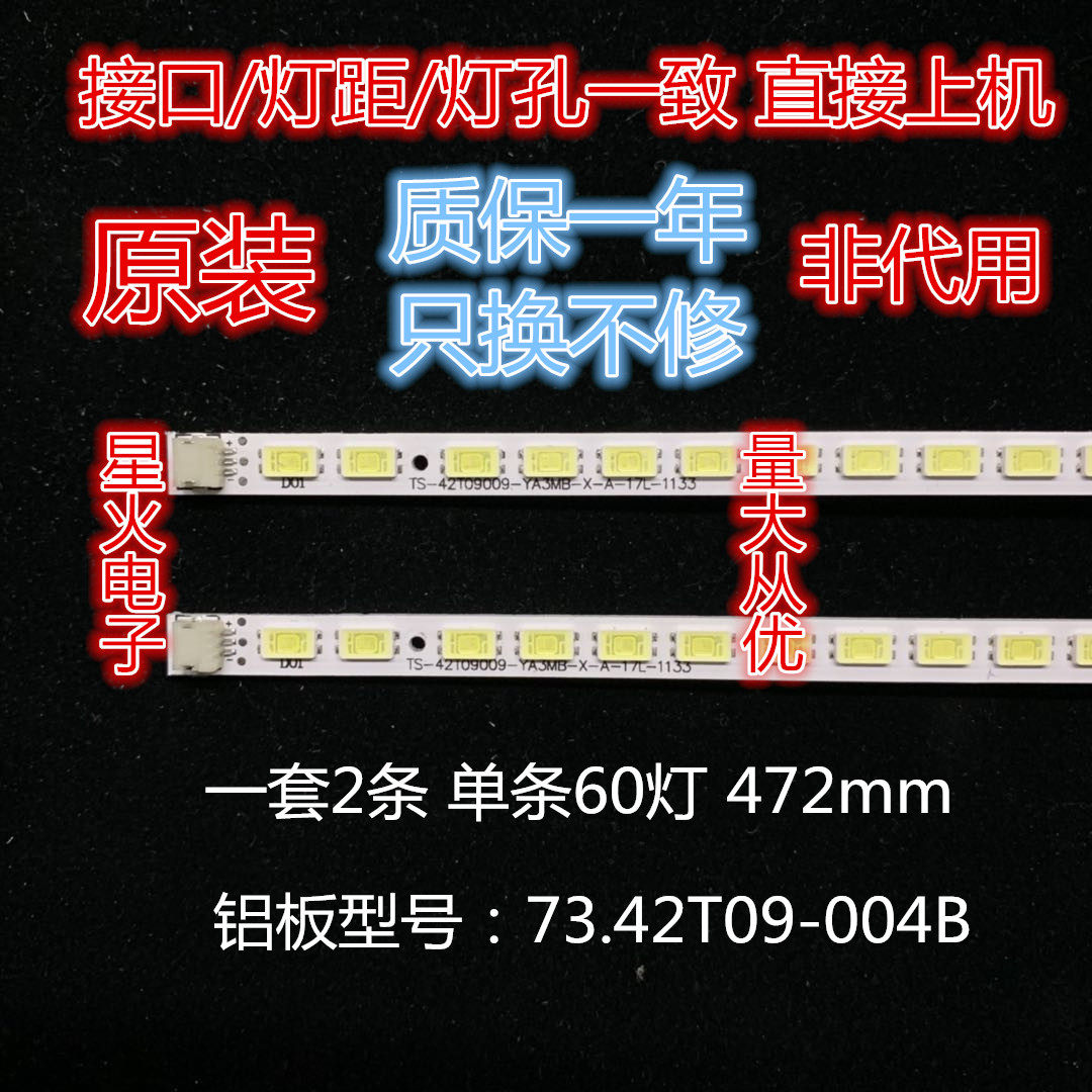 Haier LE42H310 light bar LE42A300N backlight light bar Lehua LED42C200E light bar brand new