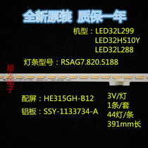 Brand new sea letter LED32L288 LED32L299 light strip SSY-1133734-A RSAG7 820 5188