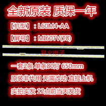 Brand new original dress Xiaomi L60M4-AA light strip aluminum MI011A-2016 MI60TV (T8) backlit light strip