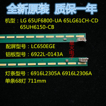 Brand new original dress LG 65LG61CH-CD light bar 6922L-0143A 6916L2305A 2306A 68 lamp