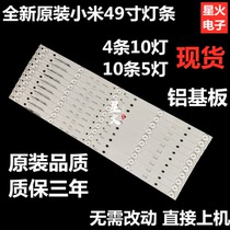 Original dress Xiaomi L49M5-AZ LED light strip XMT25T19LB_4X10_MCPCB_V2