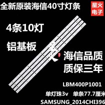 Sea letter light bar LED40K1800 HD400DF-E32 HD400DF-E32 S0 light strip LBM400P1001-AU-3S (0)