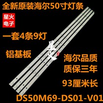Haier LE50AL88A51 LE50B610N MOOKA 50A6 light strip DS50M69-DS01-V01 light strip