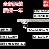 New original sea letter LED42A300LED42H130 light strip RSAG7 820 5278 RSAG8 038 3873