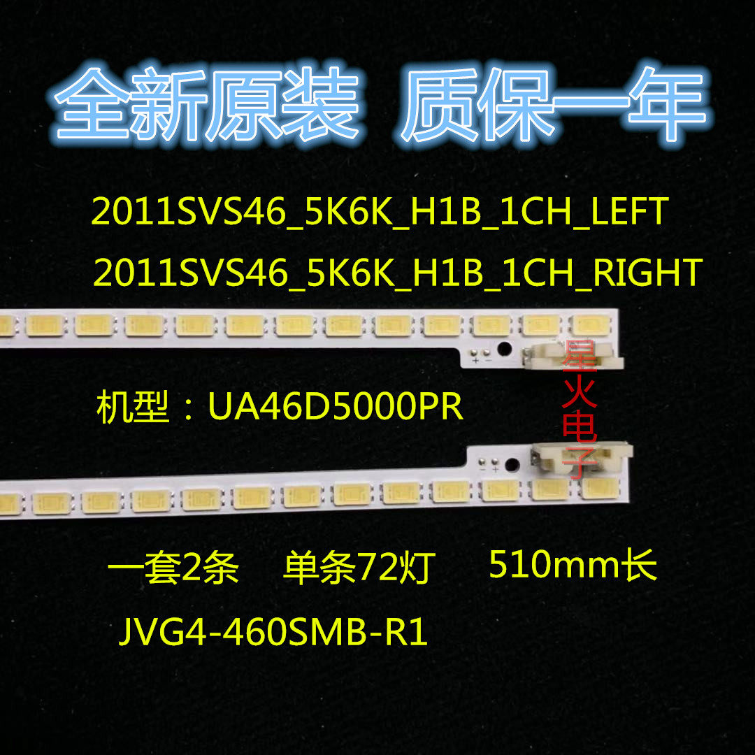 Brand new original fit Samsung UA46D5000PR light bar 2011SVS46_5K6K_H1B_1CH 2x72 lamp