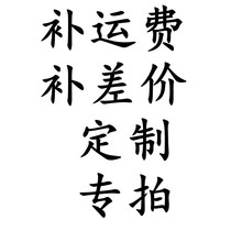 The freight to fill the post of custom-built product mugs please wu luan pai