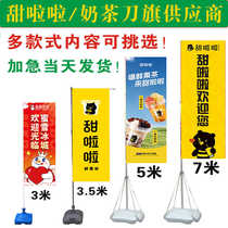 Tianlala water-filled flagpole 5-meter knife flag colorful flag outdoor 3 3 5-meter base retractable advertising flag road flag custom-made