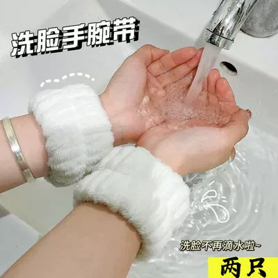 Умывание и запястье лента брызги воды к манжетам моющаяся водонепроницаемая мокрая рукав и полотенце для рук впитывает воду уход, wiped пот браслет