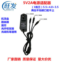 5V2A power adapter Diemute network set-top box Fiber optic transceiver Router power supply