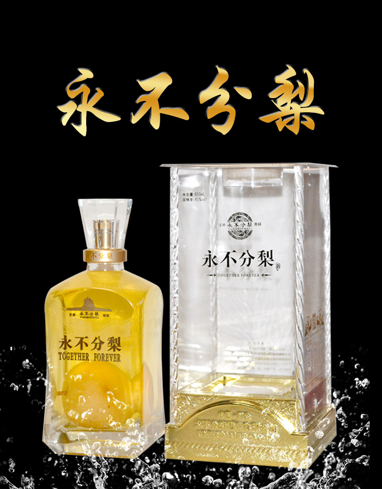 永不分梨,百梨挑一,五粮液永不分离报价_大山谷图库