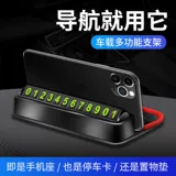 Парковочная стойка, электромобиль, телефон для автомобиля, держатель для телефона, трубка