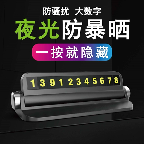 Парковочная стойка, электромобиль, светящийся телефон, держатель для телефона для автомобиля