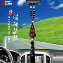 Car pendant Car pendant Creative gourd Car pendant High-grade mens and womens pendant car jewelry