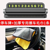 [Многофункциональная версия 2 -го поколения] черная+утолщенное специальное автомобильное салфетное полотенце 1