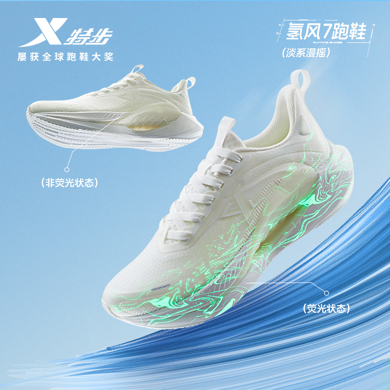 Xtep Hydrogen Wind 7丨 Running Shoes for Men, New Summer Model, Ultra-Light Breathable Sports Shoes, Shock-Absorbing and Rebound Running Shoes for Women, Hydrogen Wind 9