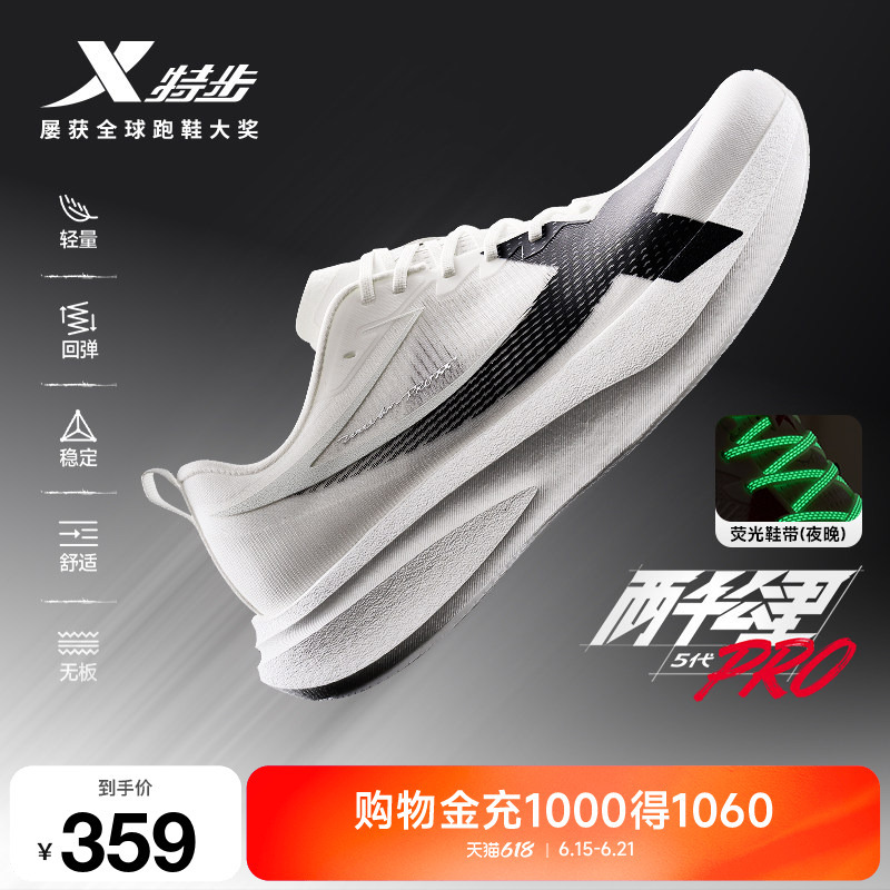 Xtep 2,000 Kilometers 5Th Generation Pro丨 Running Shoes for Men, Student Physical Exam Running Shoes, Wear-Resistant Shock-Absorbing Sports Shoes for Women Xtep 2,000 Kilometers 5Th Generation Pro丨 Running Shoes for Men, Student Physical Exam Running Shoes, Wear-Resistant Shock-Absorbing Sports Shoes for Women