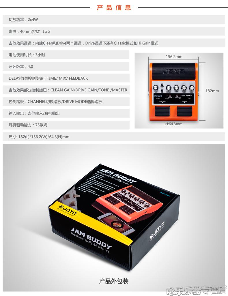 Zhuo Le JOYO đôi bàn đạp điện loa điện JAM BUDDY mini Bluetooth sạc hiệu ứng di động - Loa loa loa bookshelf