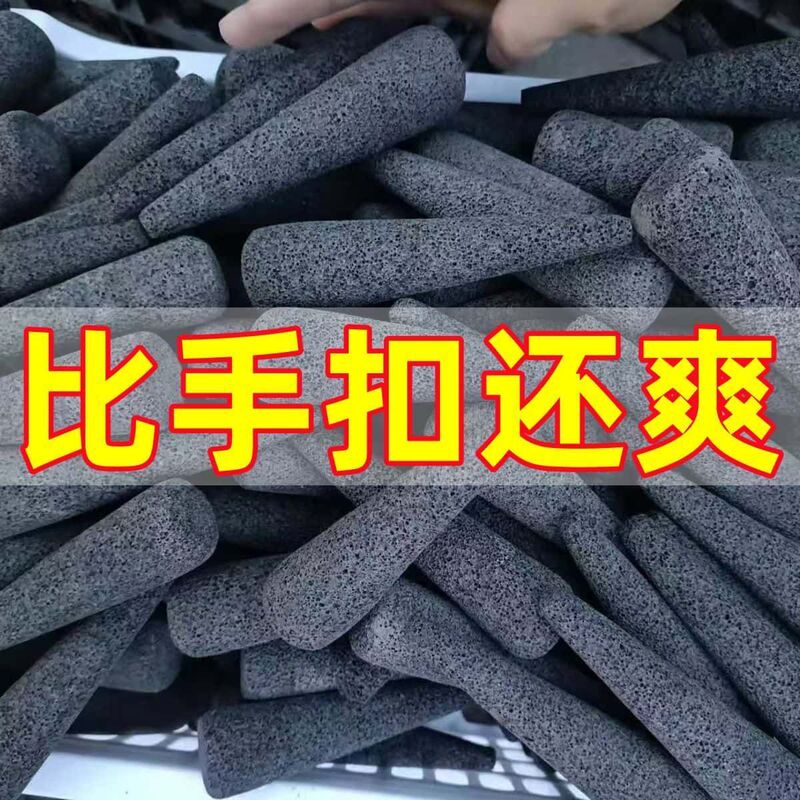 New Special Foot Scrubbing Stone to Remove Dead Skin and Relieve Itching, Conical Foot Grinding Stick for Scrubbing between Toes and Finger Gaps