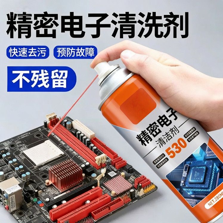 Precision Electronic Cleaning Agent for Electronic Components, Circuit Boards, and Mobile Phone Screen Film Cleaners Precision Electronic Cleaning Agent for Electronic Components, Circuit Boards, and Mobile Phone Screen Film Cleaners
