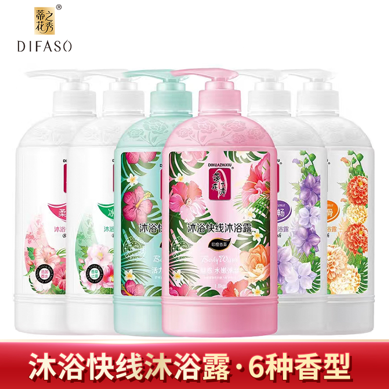 TiFlower's Show Bathing fast line Bath Lotion perfume fragrance Fragrant Lavender Water Replenishing to moisturize your skin Family dress 1 8kg 