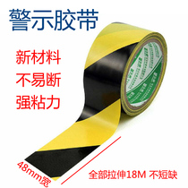 4D Kitchen rear kitchen yellow and black warning tape Black and yellow warning tape PVC new material strong adhesion wear-resistant and not easy to break