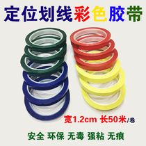 Extra thick hotel kitchen 4D management cable positioning tape 5S Wuchang table countertop scribing logo