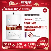 Rinnai / 林 JSQ32-22CA Máy nước nóng khí chống đông nhiệt độ không đổi 16 lít RUS-16E22CWNAF may nuoc nong nang luong mat troi