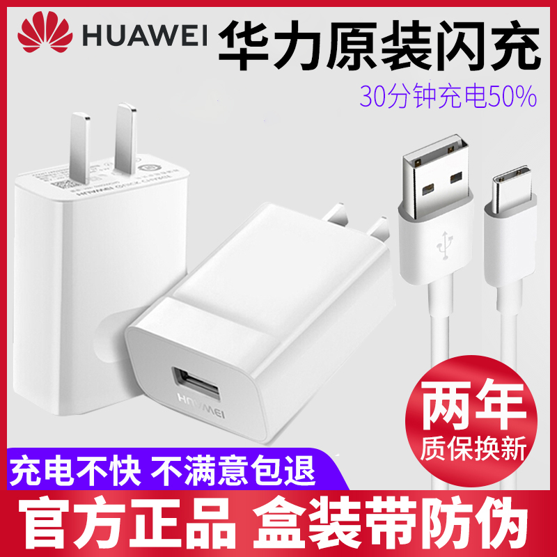 Huawei Original Loaded 9V2A Charger p9plus p9plus nova4 nova4 nova3 E 2S 2Plus McMans 7 Honor Play 8 9 V8 V9