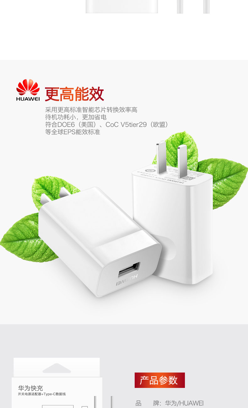 chargeur HUAWEI - Ref 1290879 Image 16