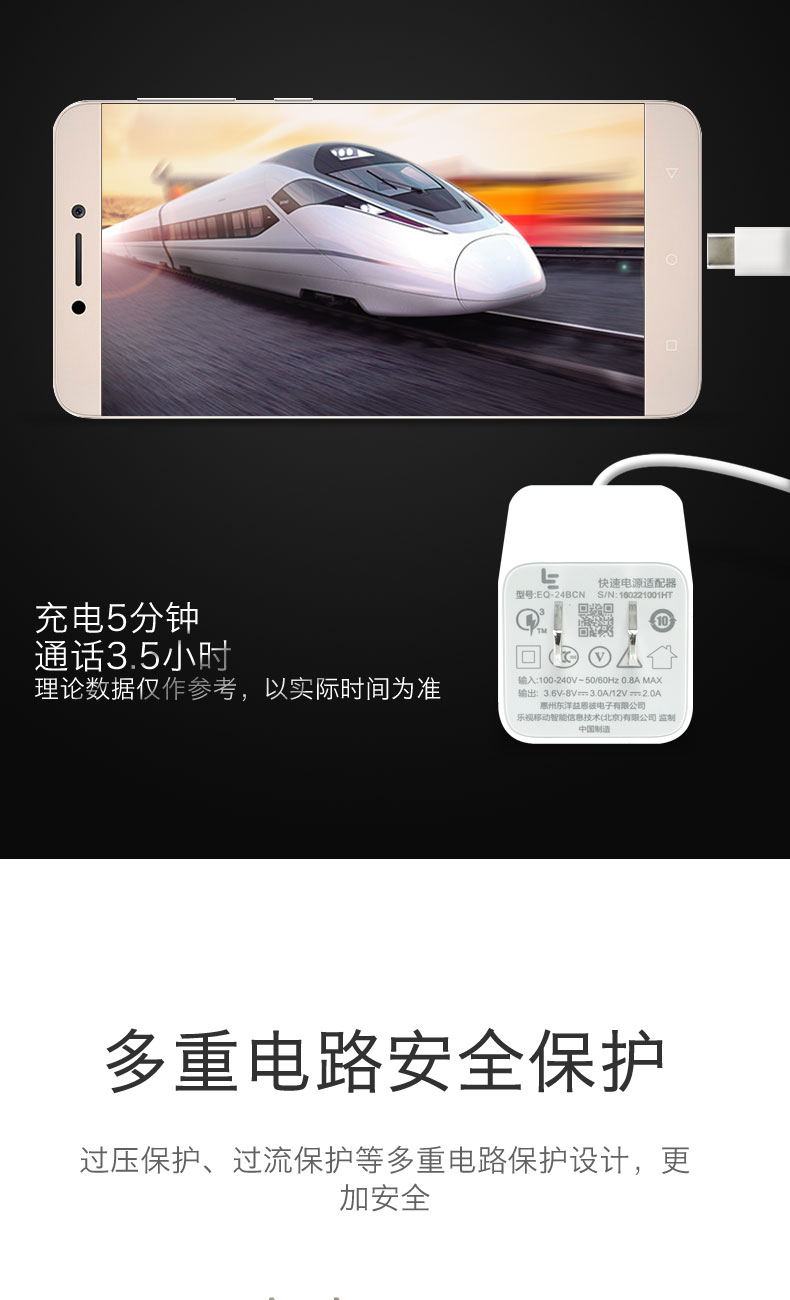 chargeur LETV - Ref 1292392 Image 10