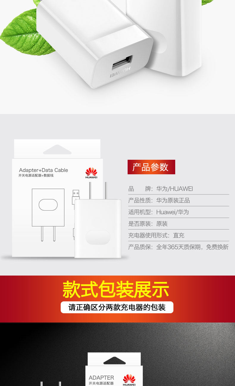 chargeur HUAWEI pour téléphones HUAWEI HUAWEI - Ref 1292151 Image 16