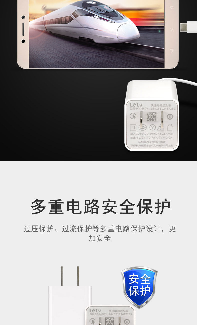 chargeur LETV - Ref 1296219 Image 10