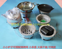 Extra thick aluminum alloy carbon furnace Pig iron wood carbon furnace Barbecue stove tea stove Solid alcohol stove Small hot pot stove