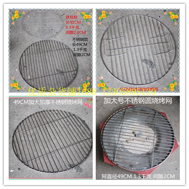 Extra-large Korean style barbecue net coarse silk round grilled net baking mesh charcoal fire grilled web stainless steel ring grilled grate bag