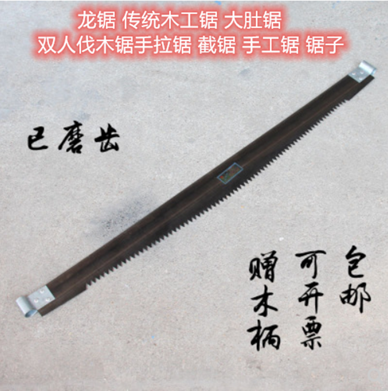 Dragon Saw Traditional Woodworking Saw Potbellied Saw Double Logging Saw Hand Pull Saw Cut Saw Hand Saw Saw