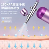 锦上添花 Портативный увлажняющий косметический спрей для лица, для салонов красоты