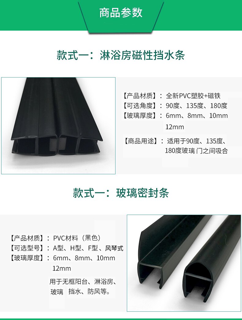 批发哑黑淋浴房配件磁性吸条浴室玻璃推拉移门密封防风挡水PVC封-阿里巴巴