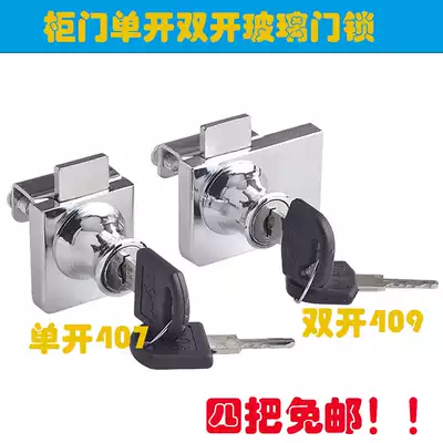 Glass push-pull cabinet door lock Display cabinet file cabinet drilling-free glass counter lock Shift door lock through and open glass lock